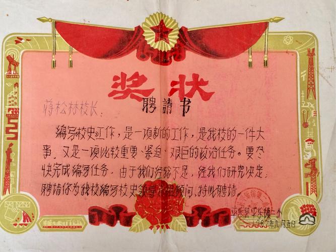 平乐人人物系列——蒋松林的漫漫人生路