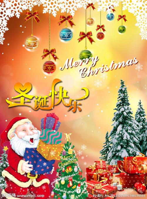 圣诞快乐图片