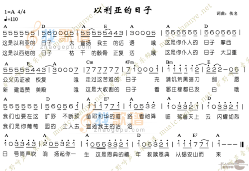 以利亚的日子