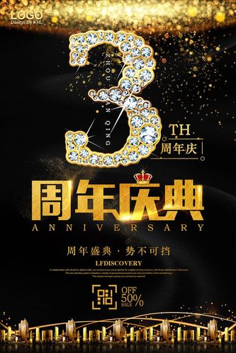 高端黑金周年庆海报展板企业晚会背景模板psd设计素材