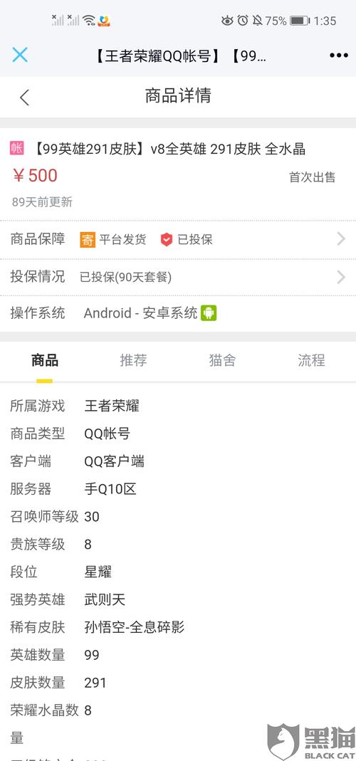 在交易猫上买号结果付款到了考拉海购,商家现在不理