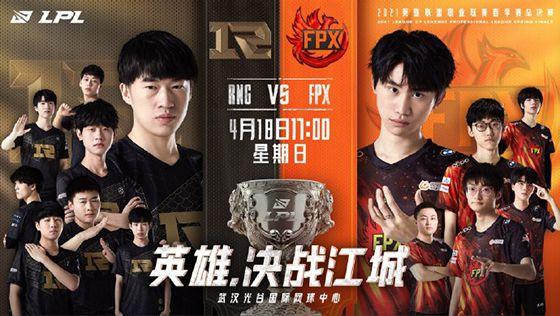 如果fpx获胜将成为lpl史上除edg和rng以外第三支解锁春,夏双冠的战队