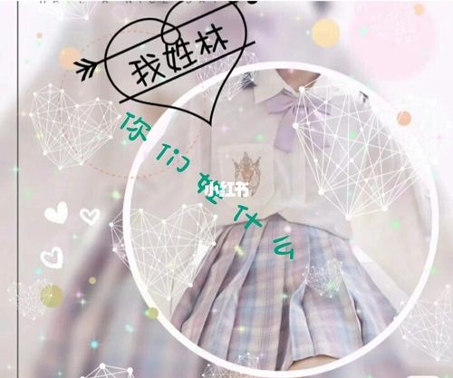 我姓林,你们姓什么?_母婴_母婴_母婴其他