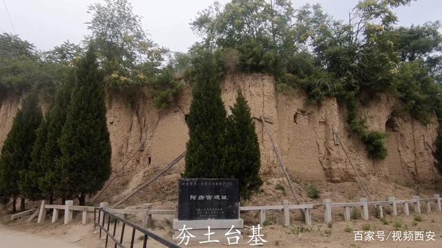 秦阿房宫前殿遗址(1)夯土台基现状(拍于2020年西安)