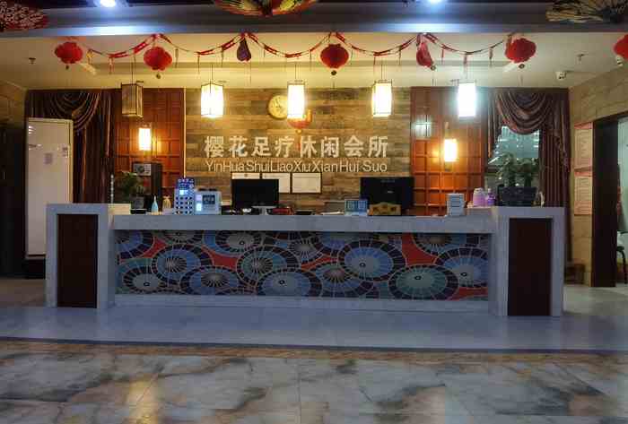 樱花足疗-"来喀什游玩,去塔县回来累到奔溃,浑身酸痛.