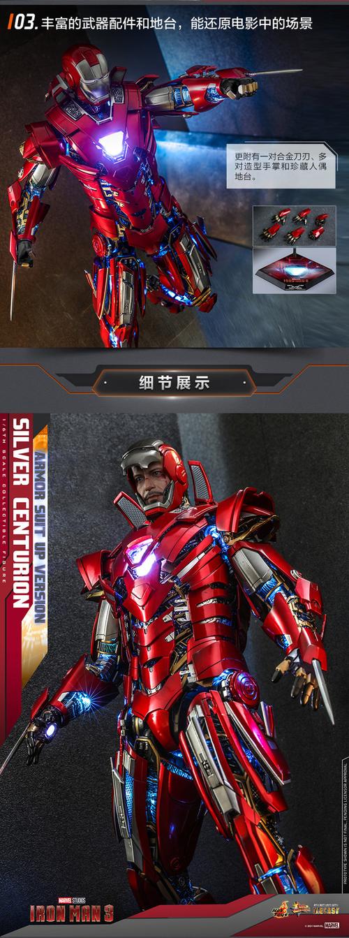 hottoys狂热玩具钢铁侠3银色百夫长盔甲版16比例合金珍藏人偶