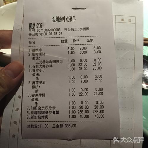 星洲蕉叶(万达店)图片 - 第2745张