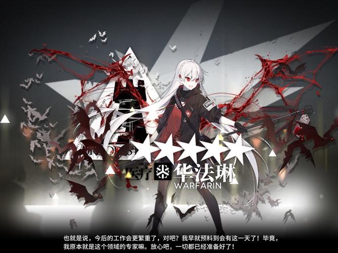 明日方舟 精英二立绘一览