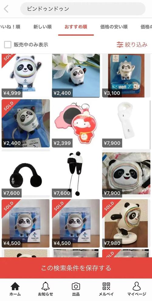 冰墩墩在日本到底有多火手办在某炉上被炒到1w日币厉害了
