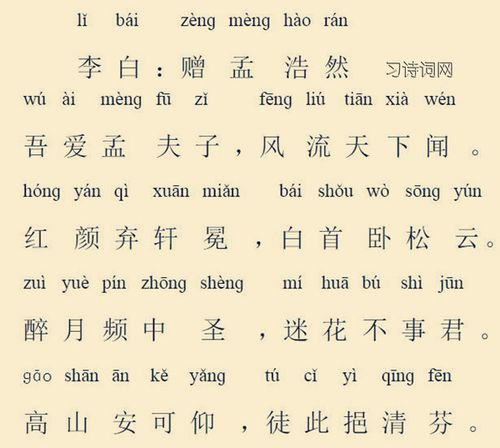 赠孟浩然李白古诗原文翻译及鉴赏