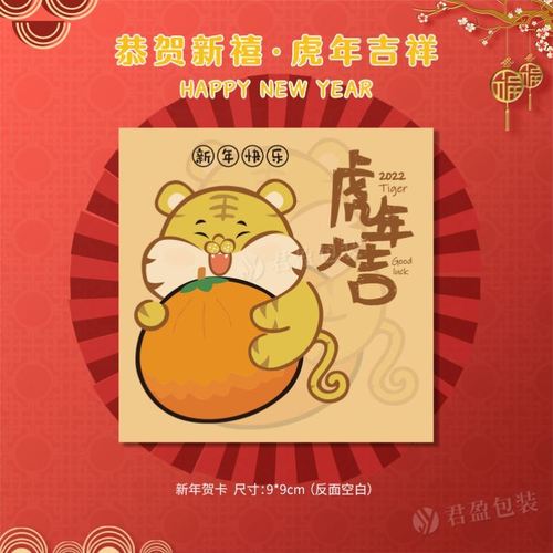 2022新年贺卡儿童diy材料包虎年贺卡定制春节立体创意儿童礼物