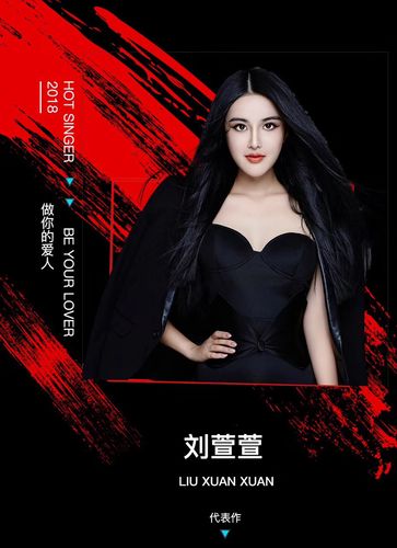 刘萱萱爆明星开始高危制片拷阴阳合同防身