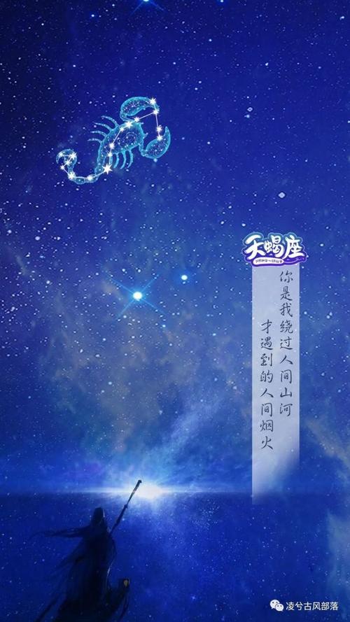 天蝎座的宝宝们,属于你们的唯美壁纸来了!