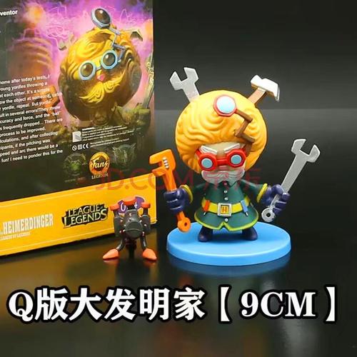 英雄联盟手办 lol英雄联盟手办盲盒限定诺手酒桶金克斯露露玩偶盲僧