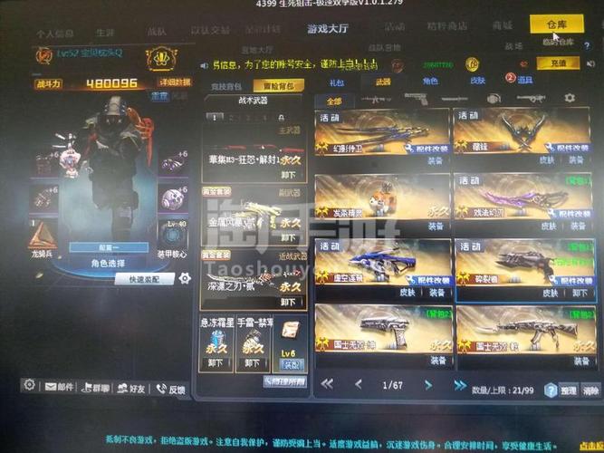 生死狙击安卓官方v9充值27w冒险50w战力