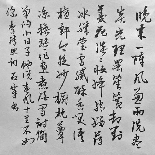 7李清照 丑奴儿