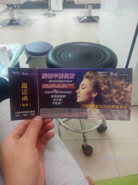 美发店邀请函编写