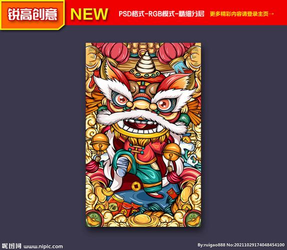 psd(cs6)颜色:rgb138元(cny)举报收藏立即下载关 键 词:国潮醒狮 醒狮