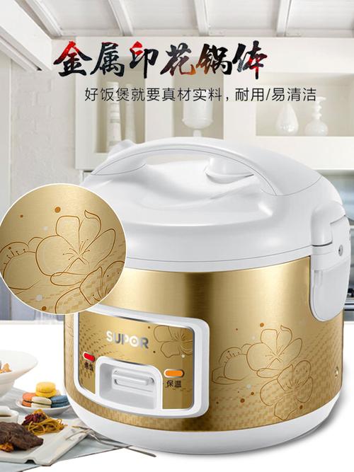 苏泊尔电饭煲4l家用多功能老式煮饭电饭锅356人官方旗舰店电饭煲
