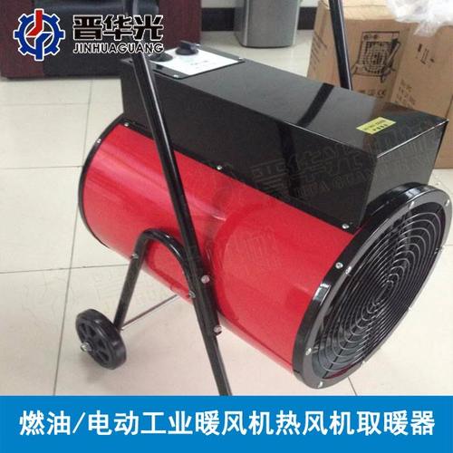 电暖风机:3kw,5kw,6kw,9kw,15kw,24kw,30kw,45kw