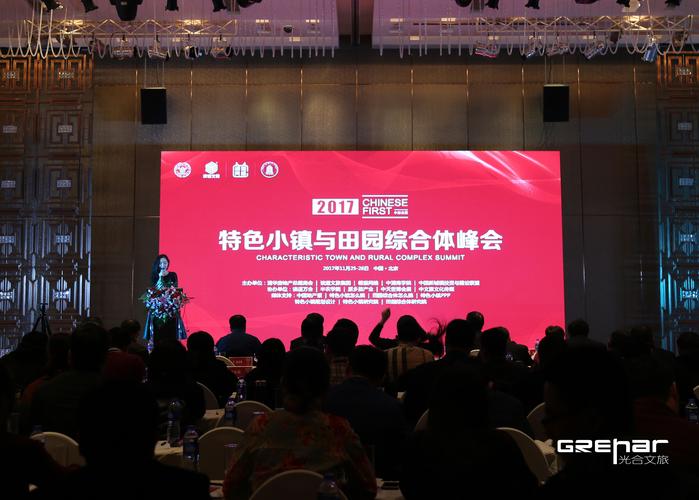 光合文旅:田园综合体要走创新发展之路