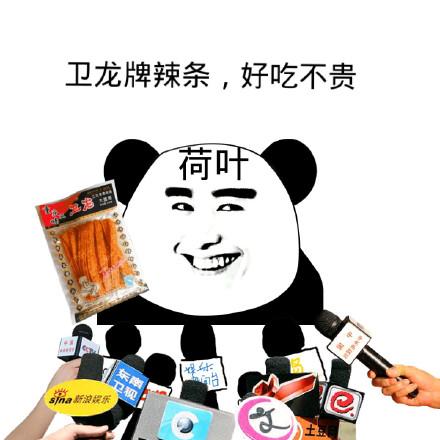 卫龙辣条表情包大全 卫龙辣条表情包最新版下载
