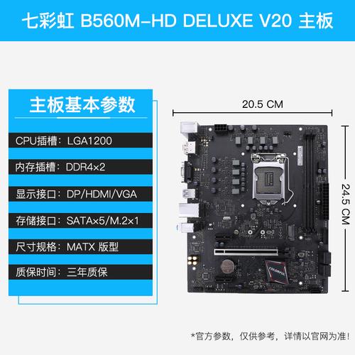 七彩虹b560m主板h510itx迷你h510b560电脑游戏matx主板