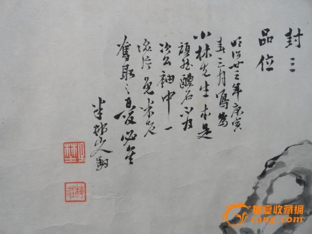 晚清日本著名老画家【山本梅庄】假山石诗文作品