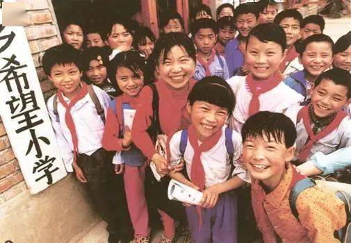 党史学习希望工程