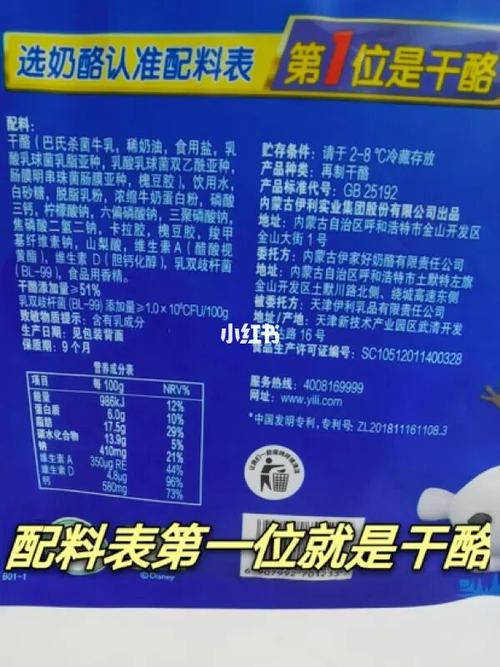 配料表妈妈  #伊利儿童奶酪棒  #宝宝零食