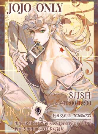 jojo only