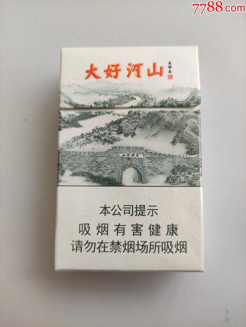 钻石大好河山(焦10)16版劝阻