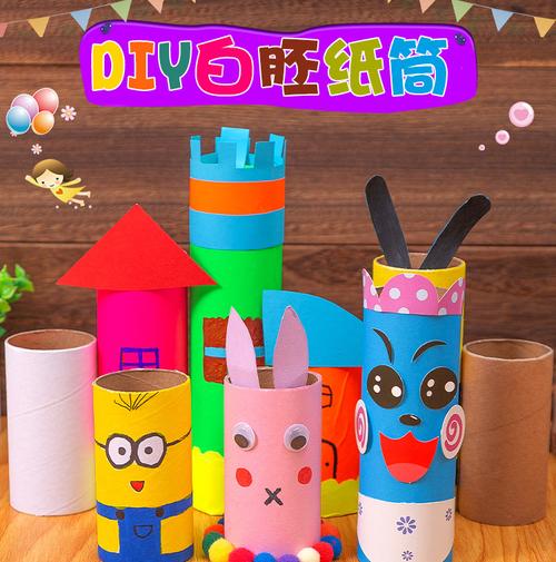 幼儿园创意手工diy制作纸筒 白胚纸芯筒卷纸卫生纸筒绘画涂鸦材料