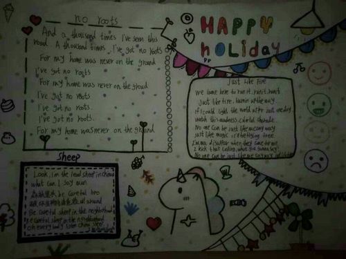 八二班 暑假生活英语手抄报