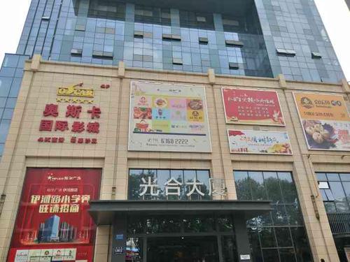 光合大厦-"工人路伊河路交叉口,很明显的地标性商业写.