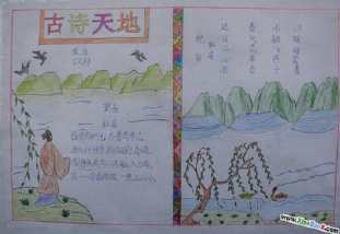 画一幅杜牧古诗专栏手抄报 古诗手抄报