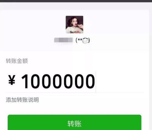 微信转账时,若跳出这一窗口,必须取消付款,不少人曾被