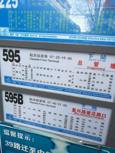 杭州城站清泰立交桥怎么坐公交车