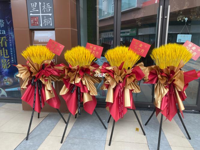 临沂花店 | 大麦开业花篮_大麦_花店_花篮_新城吾悦广场5号门自由行