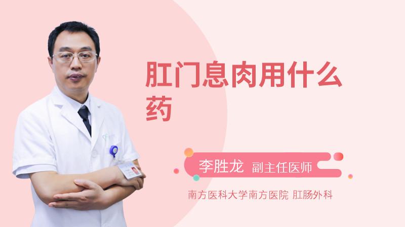 肛门有息肉