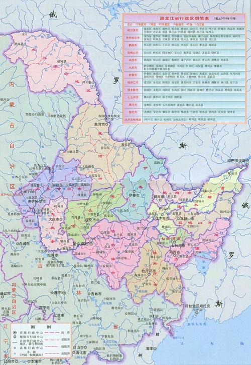 黑龙江地图_黑龙江地图查询_黑龙江地图全图 - 查字典