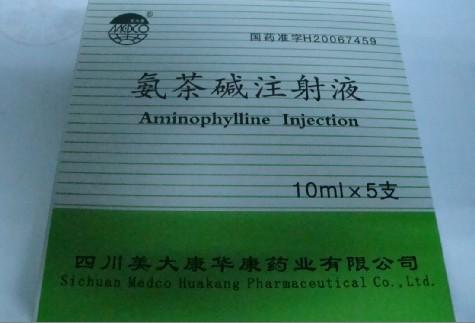 氨茶碱注射液
