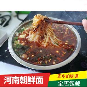 河南新乡市特产小树家真空朝鲜面热面8袋*300g冷面开水冲泡