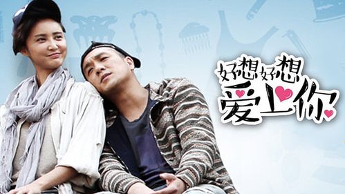 《好想好想爱上你》郭震离开李茉莉回归家庭顾真真