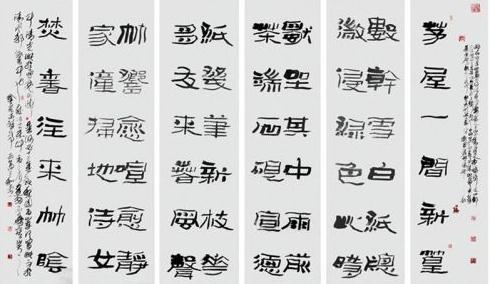 胡金来书法作品