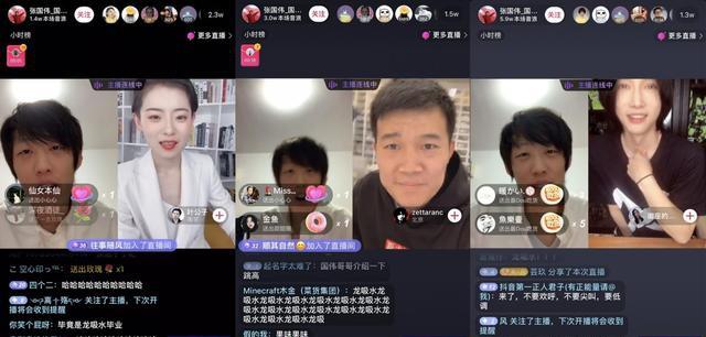 当观众进入直播聊天室,经常看到消息弹幕,点赞,送礼,这些是传统的