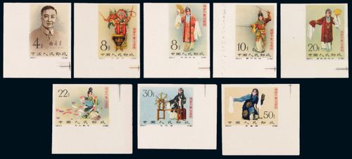 1962年纪94梅兰芳舞台艺术无齿邮票八枚全