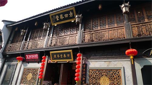 品牌大全  方回春堂   传统特色,主要由三大部分构成,即国药馆,国医