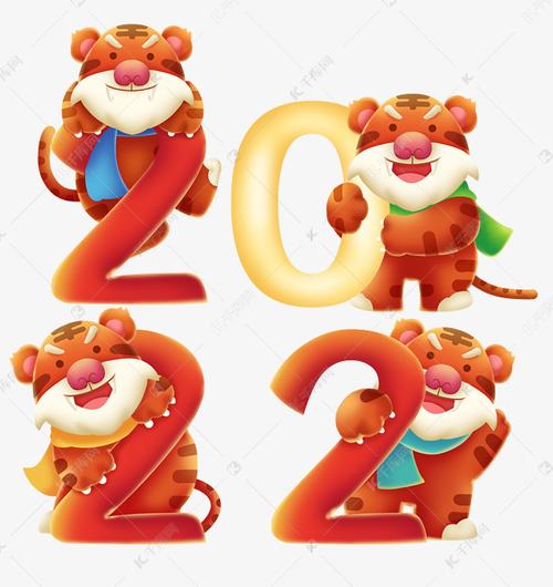 2022年创意数字立体质感老虎