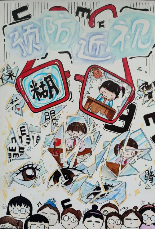 教育前沿61健康教育浦东学子近视防控海报鉴赏